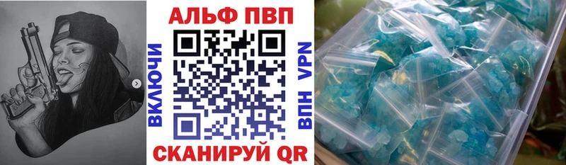 APVP VHQ Лысково