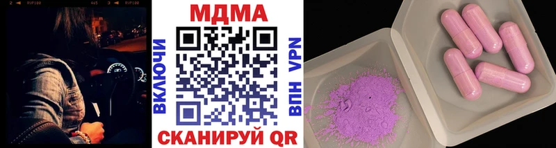 цены наркотик  Лысково  MDMA молли 