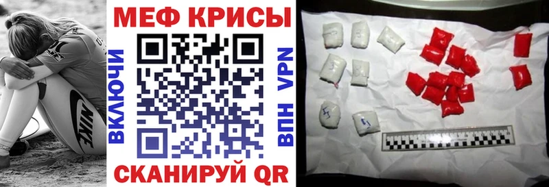 Меф mephedrone  Лысково 